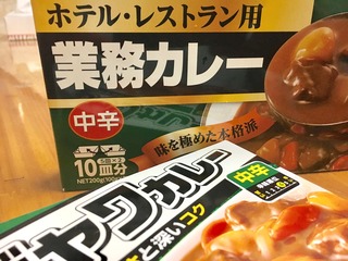 業務カレー.jpg